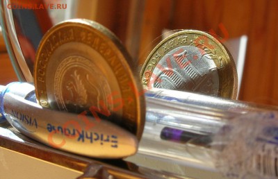 10 рублей РФ Татарстан ПОВОРОТ 53 градуса до11.11.2010 21.00 - DSCN4915.JPG