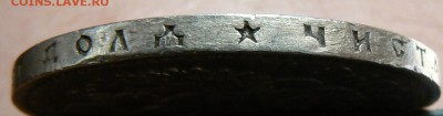 1 рубль 1898 года (*) .................... 11.05. 22-00 мск. - P1190253.JPG