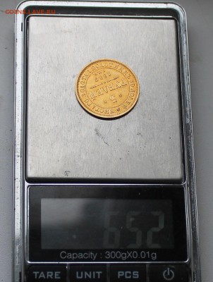 5 рублей 1853 год. - IMG_8824.JPG