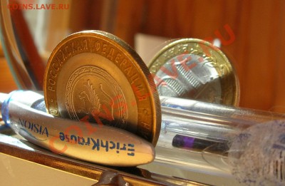 10 рублей РФ Татарстан ПОВОРОТ 53 градуса до11.11.2010 21.00 - DSCN4914.JPG