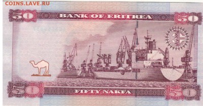 Эритрея 50 накфа 2004 до 16.05.16 в 22.00мск (Б721) - 1-эр50