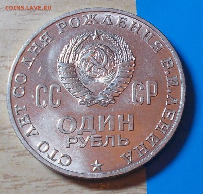 1 рубль 1970 ГОЛОВА ШТЕМПЕЛЬНЫЙ БЛЕСК ДО 16.05.2016 В 22-00 - DSCN3572