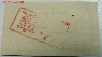 КИТАЙ-"рисовые деньги" 3 ед. 1960 г. до 16.05 в 22.00 - DSCN4512.JPG