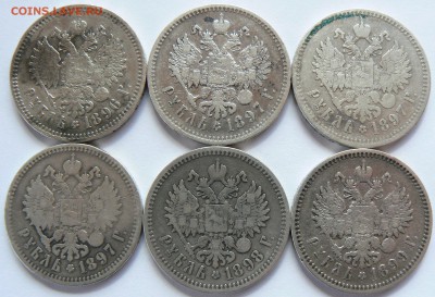 6 рублей 1896-1899 ....................... 11.05. 22-00 мск. - P1190266.JPG