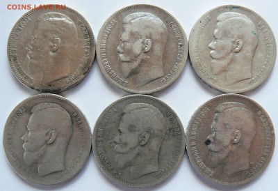 6 рублей 1896-1899 ....................... 11.05. 22-00 мск. - P1190263.JPG