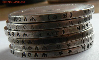6 рублей 1897-1899 ....................... 11.05. 22-00 мск. - P1190273.JPG