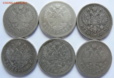 6 рублей 1897-1899 ....................... 11.05. 22-00 мск. - P1190271.JPG