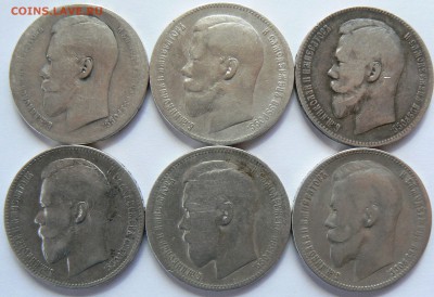 6 рублей 1897-1899 ....................... 11.05. 22-00 мск. - P1190269.JPG