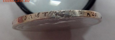 1 рубль 1897 АГ - IMG_20160510_115947