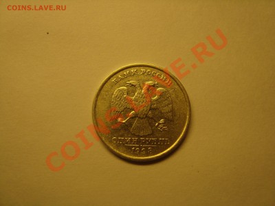 1 рубль 1998 ммд подскажите по Шт. - DSC04376.JPG