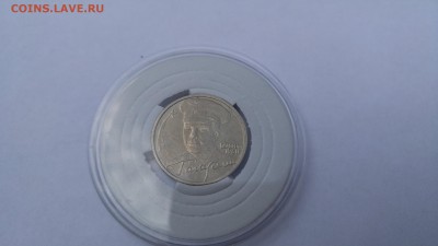 2 рубля 2001 года Гагарин без букв подлинность - Гагарин без букв1