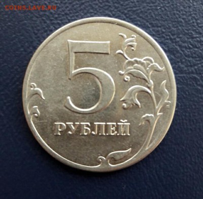 5 рублей 2012 ММД, полный раскол, оценка. - 20160510_180022