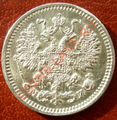 5 копеек 1862 СПБ МИ в СОХРАНЕ до 12.11.10 22.00 по Москве - DSCN4078-1