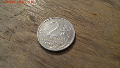 2 рубля 2001 года Гагарин без букв подлинность - Гагарин без МД 2