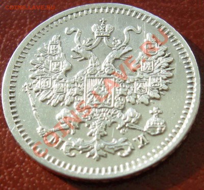 5 копеек 1862 СПБ МИ в СОХРАНЕ до 12.11.10 22.00 по Москве - DSCN4082-1