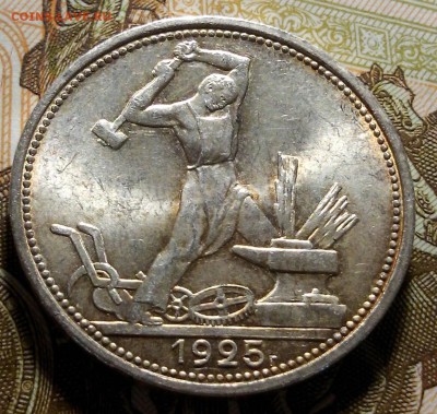 50 копеек 1925 UNC, до 11.05.2016 в 22-00 Мск - 20160507_114202-1