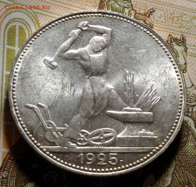 50 копеек 1925 UNC, до 11.05.2016 в 22-00 Мск - 20160507_115022-1