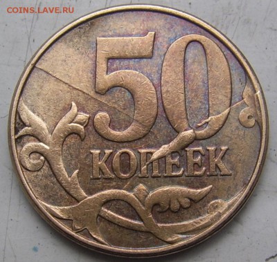 Тройник 50 коп 2011 до 12.5 21-00 - Тройник