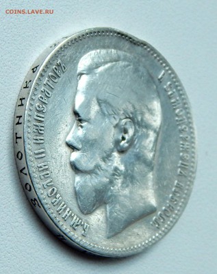 РУБЛЬ 1897  (А Г) до 13.05.16 - DSCN3848.JPG
