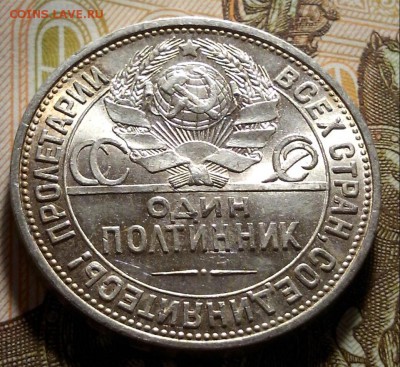 50 копеек 1925 UNC, до 11.05.2016 в 22-00 Мск - 20160507_115055-1