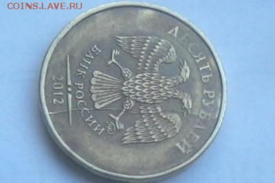 10 р.2012ммд раскол аверса - 20160510153656