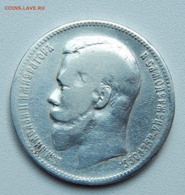 РУБЛЬ 1899 (Ф З) до 13.05.16 - DSCN3853.JPG