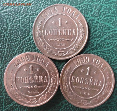 Копейка 1899,14 г. окон. 15.05.2016 г. 22-00 МСК. - 14