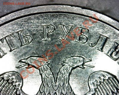 Шт. 5 рублей 2009 М (магнит)? - N