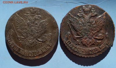 5 копеек 1782 км и 1796 ам - 20160510_163552