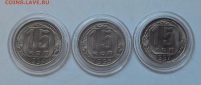 15 копеек 54,55,57 - image (1)