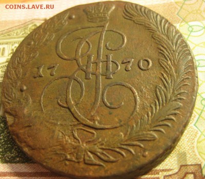5 копеек 1770 года ЕМ.До 12.05.2016г. - Изображение 308