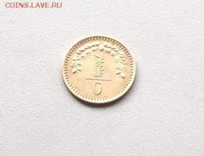1 мунгу 1937 года в сохране - image