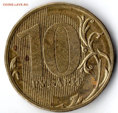 10р. 2009 непрочекан оценка - img232