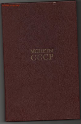 Юб.монеты РФ и др.на обмен. - А.А.Щёлоков 1989 год.
