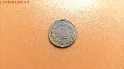 2 монеты  Копейка 1819 КМ АД. Окончание 10 мая 22-00мск. - P_20160413_153837