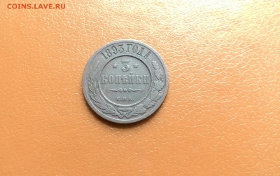 3 Копейки 1893 спб,окончание 10 мая 22-00мск - P_20160413_155630