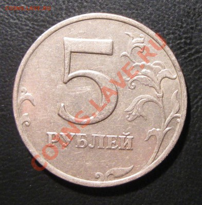 5 руб. 2008 М, 3 РАЗНЫЕ МОНЕТЫ С НОМИНАЛА---до 13.11, 22:00 - 5.08м 1.3..JPG