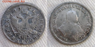 Полуполтинник 1751 ММД (оценка) - 25kop1751