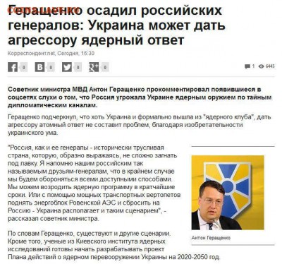 События на Украине. - image