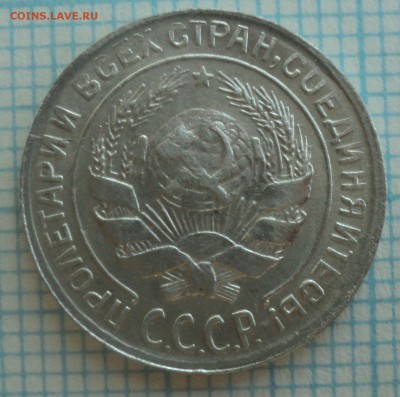10 копеек 1927,28,29,30 года. - DSC09177.JPG