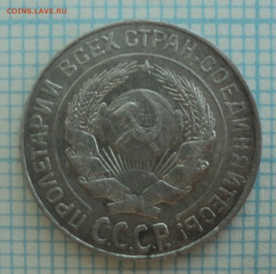 10 копеек 1927,28,29,30 года. - DSC09163.JPG