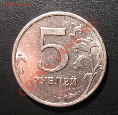 5 руб. 2008 М, 3 РАЗНЫЕ МОНЕТЫ С НОМИНАЛА---до 13.11, 22:00 - 5.08м 3.1..JPG