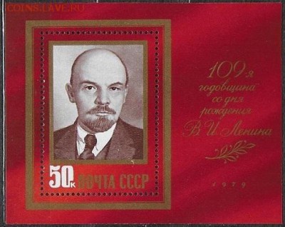 СССР 1979. В. И. Ленин. Блок**** - 1979-674