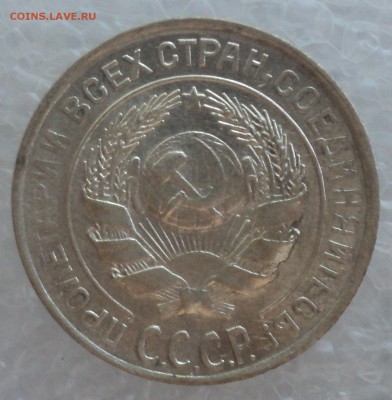 10 копеек 1927,28,29,30 года. - DSC09182.JPG