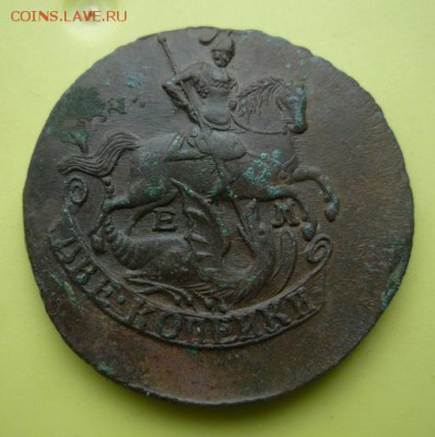 2 копейки 1796 ЕМ - 05