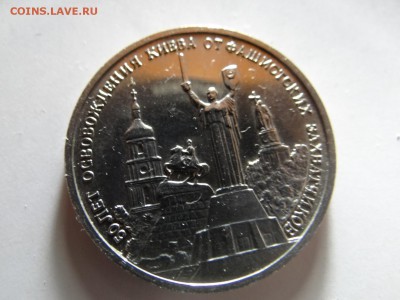 10 юбилейных рублей в коллекцию UNC..плюс 3 рубля-КИЕВ-1993 - DSC03418.JPG