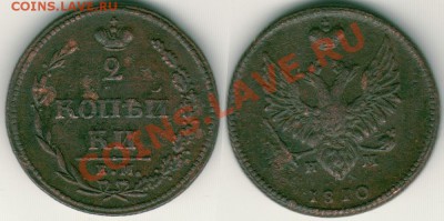 2 к 1810 емнм (пчелка) до 09.11.10 в 21-00 МСК - 2k1810