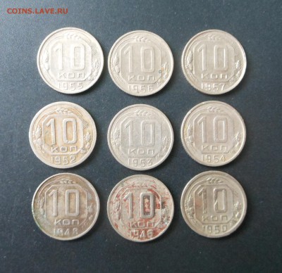 10 копеек 1946-57 г. -  до 15.05.16 г. - DSCN6005.JPG