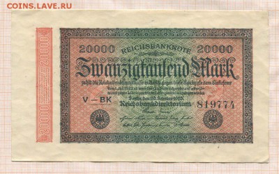 Германия 20 000 марок 1923 года. до 12.05.16г в 22.00 мск. - 1173