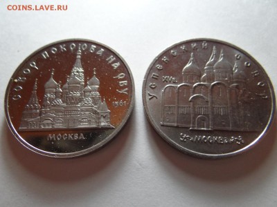 10 юбилейных рублей в коллекцию UNC..плюс 3 рубля-КИЕВ-1993 - DSC03457.JPG